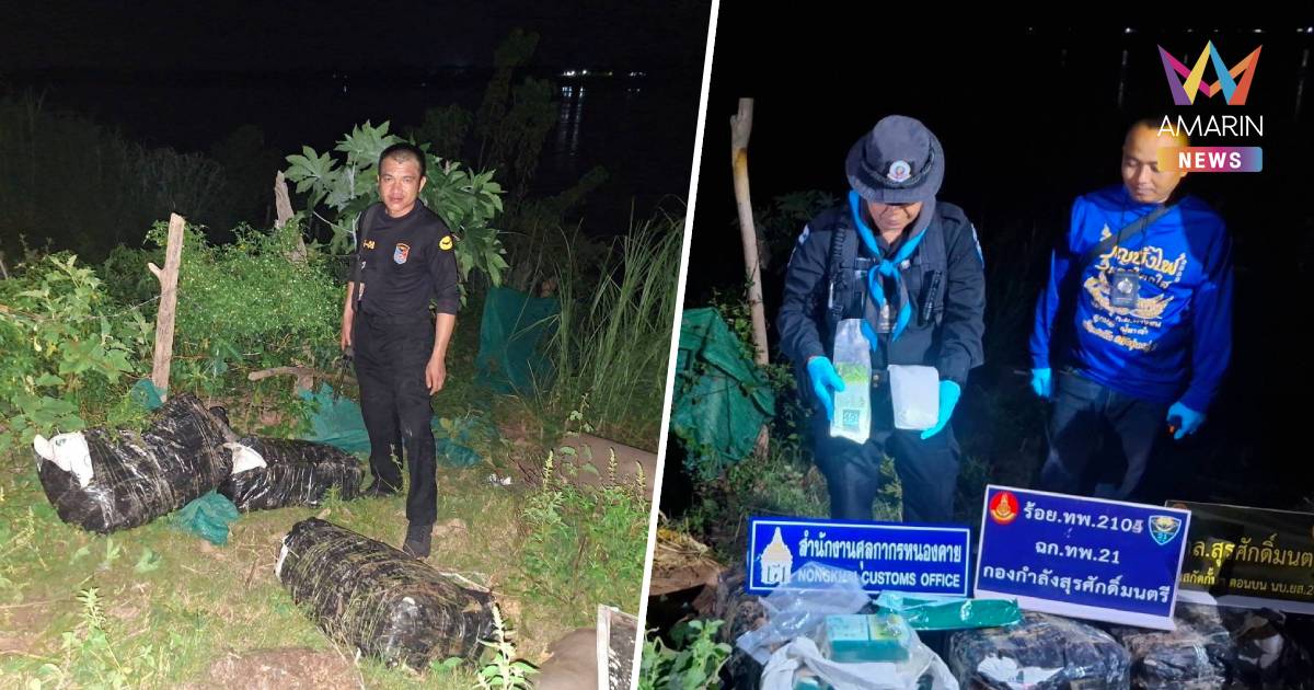 ทหารพราน-นรข. ไล่ล่าขบวนการยาข้ามชาติ ยึดเคตามีน 300 กก.