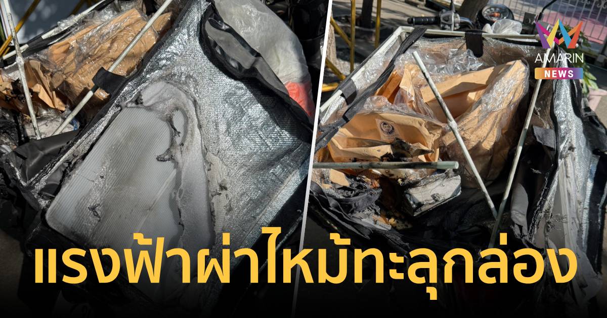 อ.เจษฎ์ เคลียร์ชัด 