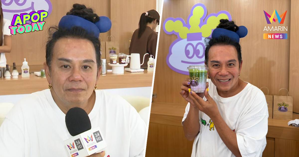 “เสนาหอย” เสียงสั่นขอจบดรามา! มูฟออนลุยธุรกิจใหม่คาเฟ่มัทฉะ