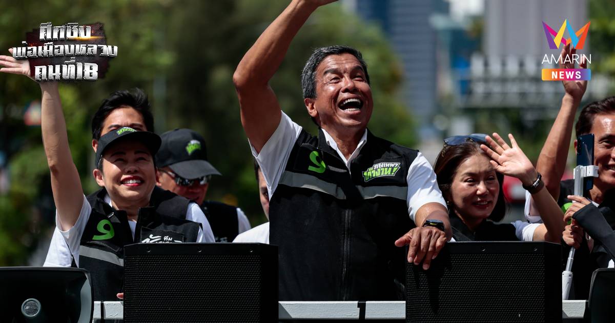 "ชัชชาติ" ท้า "คริส" ถ้ามีหลักฐานส่วยแต่งตั้ง ผอ.เขต ให้เปิดมาเลย