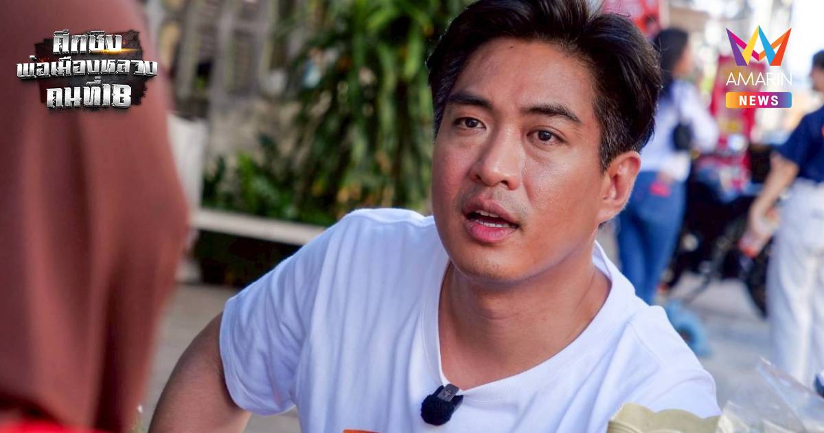 "ชัยวัฒน์" ชูนโยบายเพิ่มจุดผ่อนผันหาบเร่แผงลอย แก้ส่วย