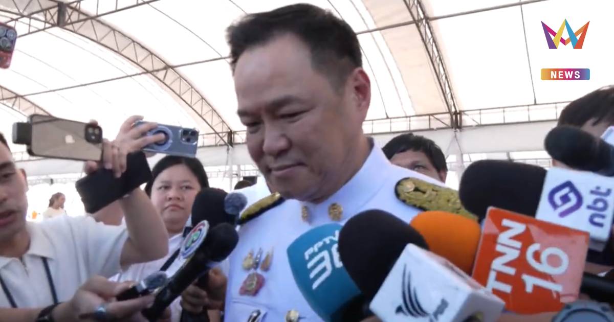 "อนุทิน" ยินดี "ทักษิณ" พ้นโทษ บอก เป็นวันมงคล ไม่ขอตอบเรื่องอื่น