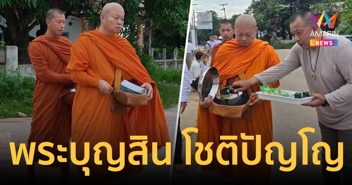ละทางโลก! "แม่ทัพกุ้ง" อุปสมบทเรียบง่ายที่อุดรธานี
