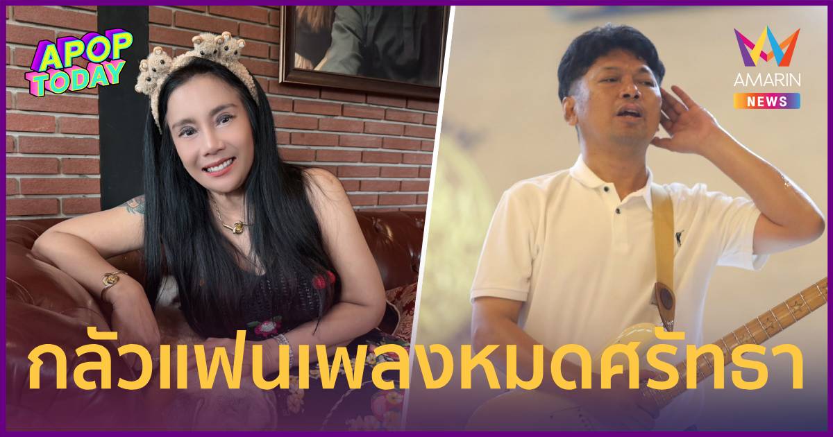 "กานต์" นับถอยหลัง "เสก" พ้นคุก! เผยสามีเครียด แต่คิวงานแน่น