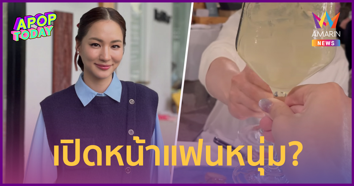ซูมสนั่น! หนุ่มข้างกาย "ต่าย ชุติมา" เปิดหน้าแฟนแล้ว? FC แห่