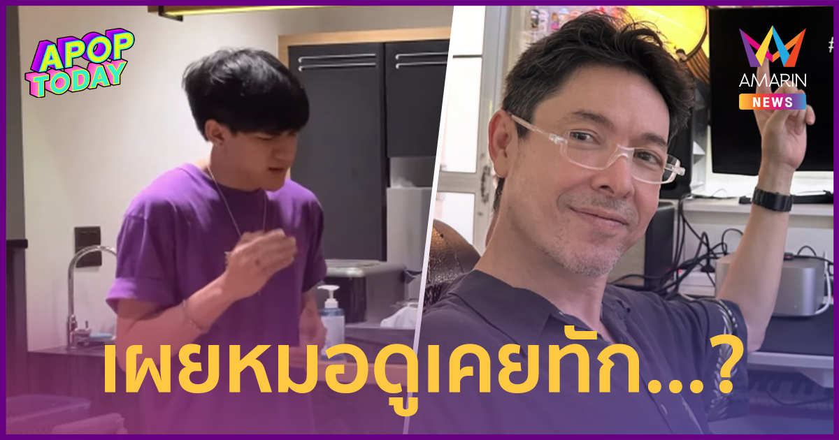 "ก๊อต จักรพรรณ์" เผย! หมอดูเคยทัก "ติณติณ New Country" แบบนี