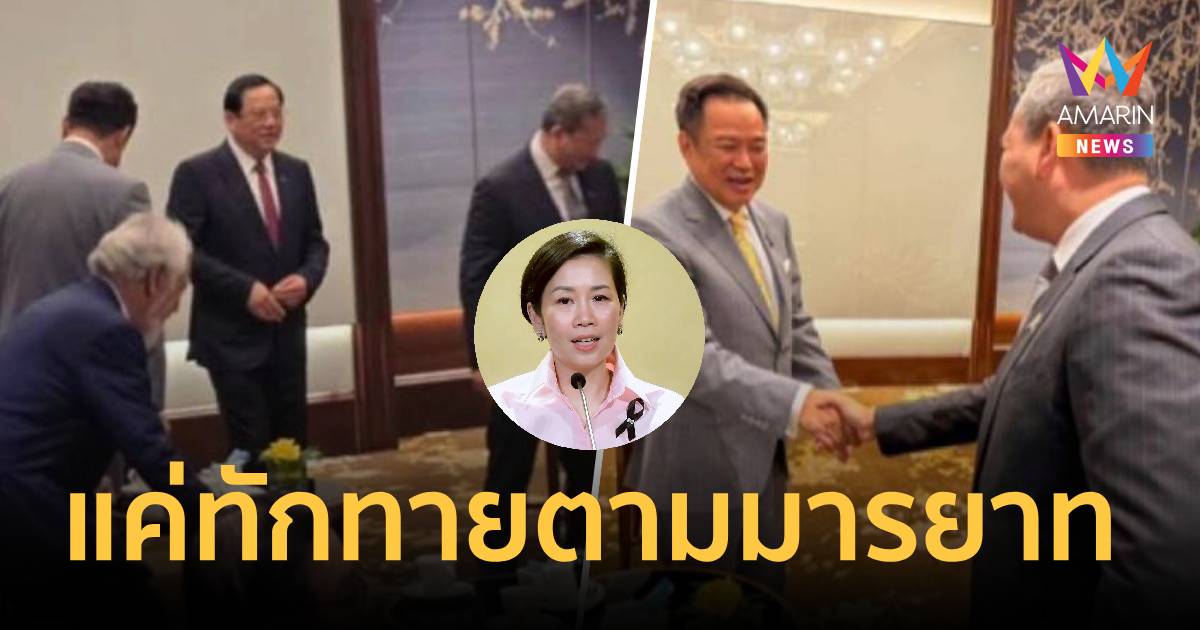 โฆษกรัฐบาลแจงภาพ "อนุทิน-ฮุนมาเนต" แค่ทักทายตามมารยาทยันไม่ม