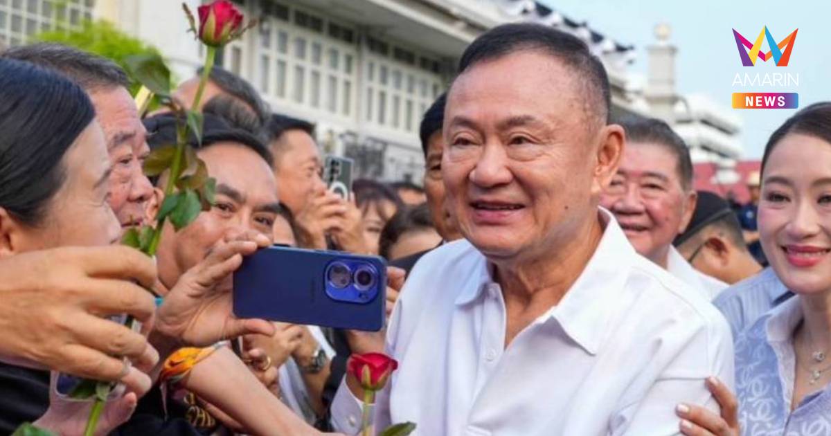 "ทักษิณ"ปลดกำไล EM แล้ว หลังศาลตรวจใบอภัยโทษ จ่อบินดูไบสิ้นเดือนนี้