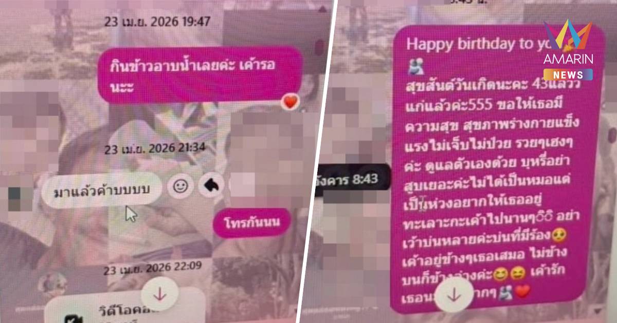 จ่อออกหมายจับ! ครูวัย 43 แชตหวานนักเรียนสาว 14 หลุดว่อนเน็ต