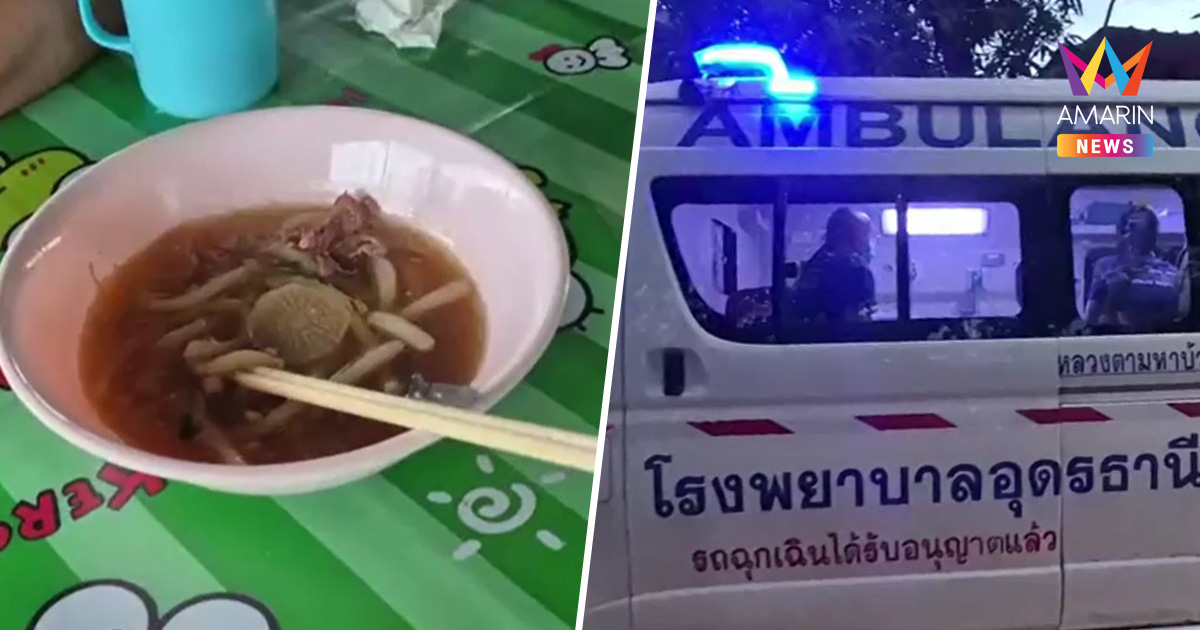กินก๋วยเตี๋ยวร่วงระนาว 14 ราย สาหัส 4 ผงะใส่ผงปริศนานึกว่าเกลือแกง