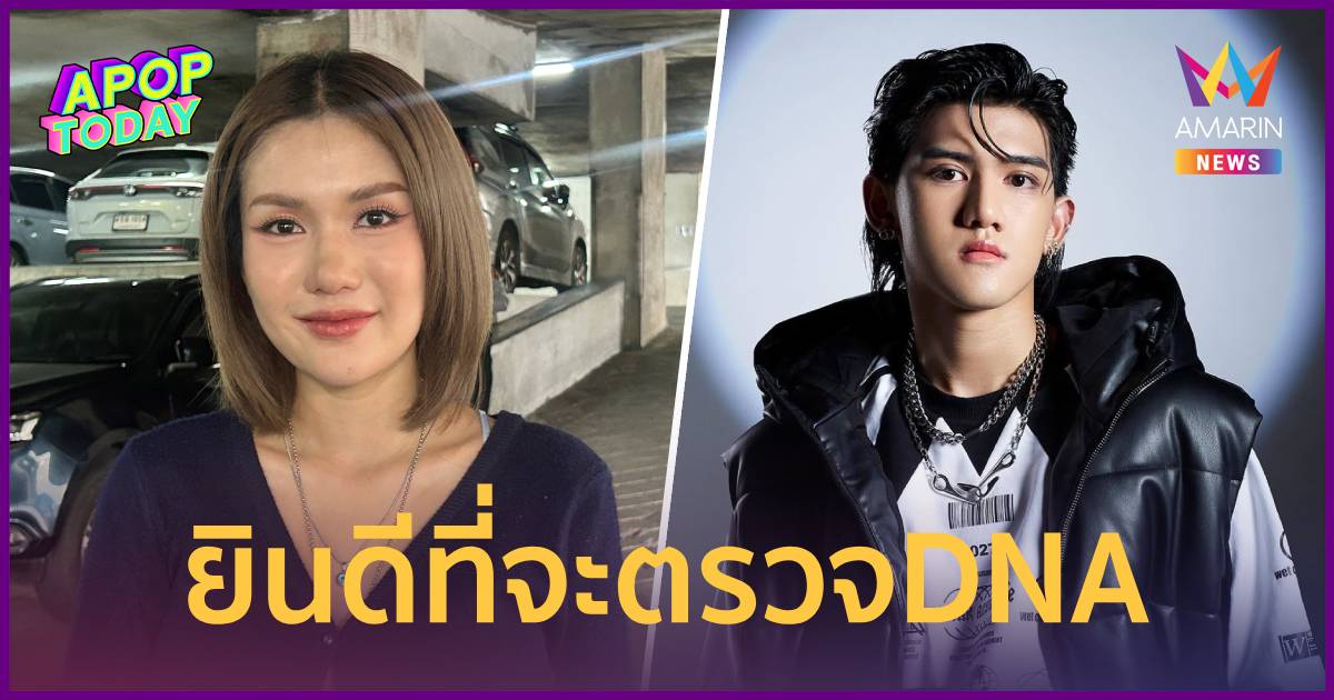 "ฟาริดา" เปิดสาเหตุนักร้องค่ายดังไม่ใส่ถุงยาง ท้องไล่ไปเอาเด