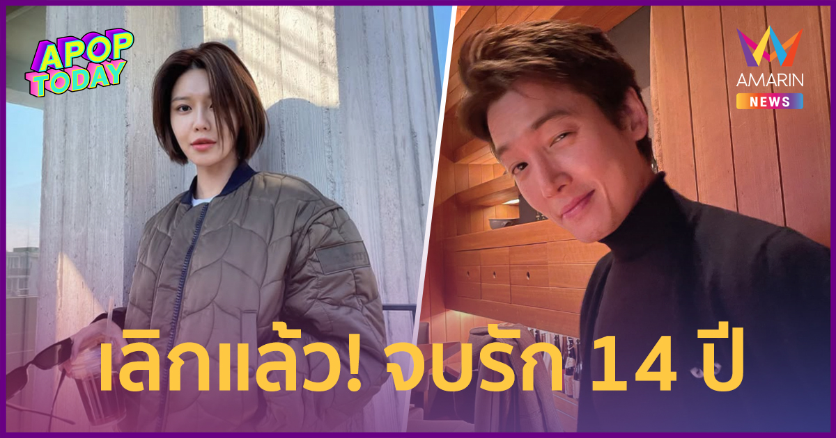 ปิดฉากรัก 14 ปี "จองคยองโฮ-ชเวซูยอง" ค่ายแถลงแล้วปมเลิกรา?