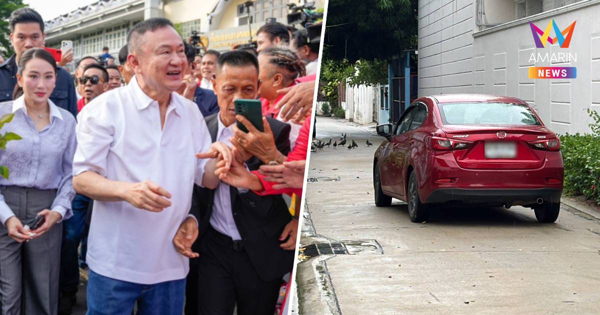 "กรมคุมประพฤติ"ยัน "ทักษิณ" ถอดกำไล EM พ้นโทษเรียบร้อยแล้ว