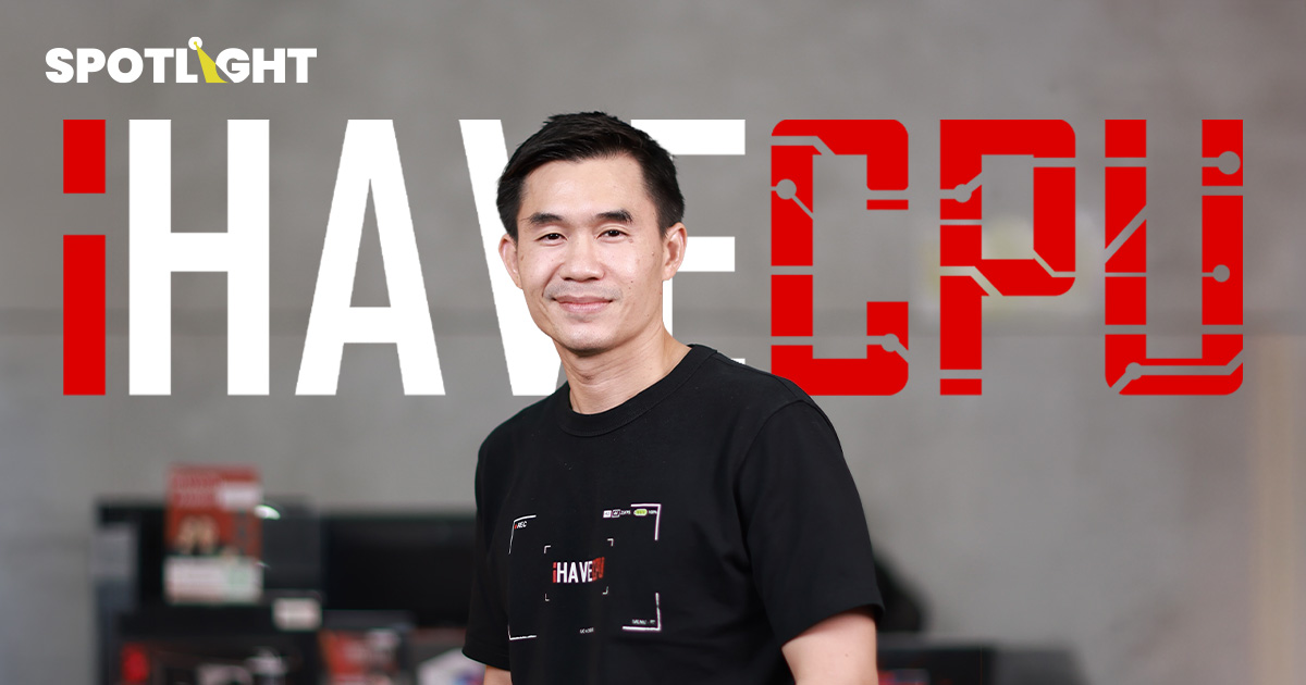 วิธีสร้างจุดขายในแบบ iHAVECPU ร้านคอมฯ พันล้านที่ขายดีเพราะลูกค้าไว้ใจ