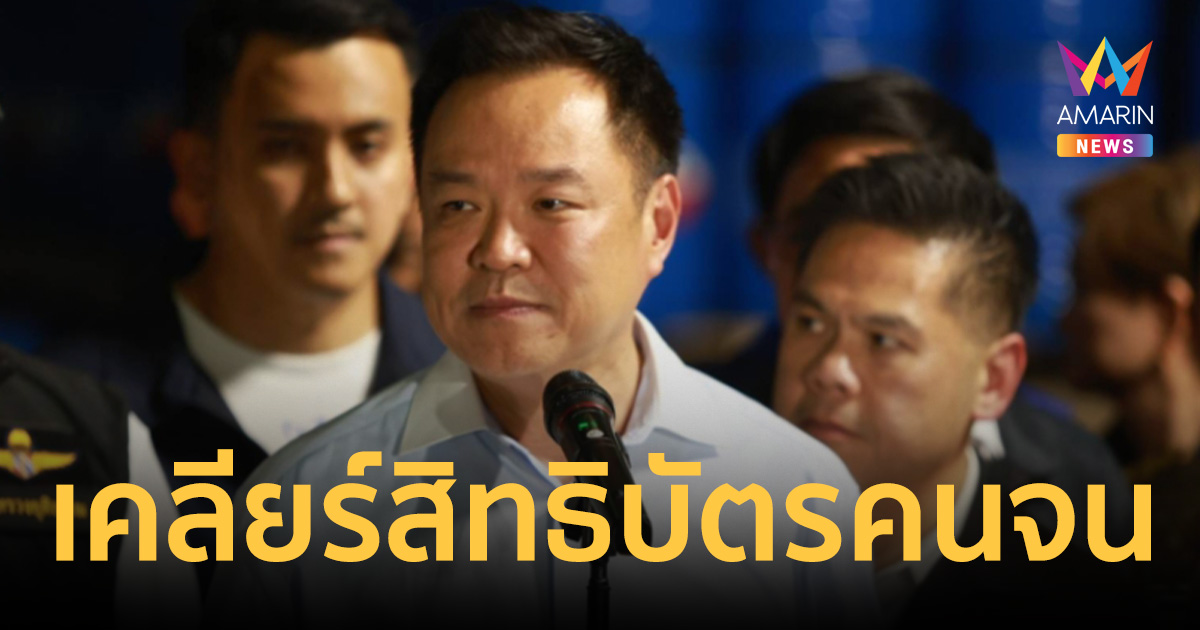 นายกฯเผยเคลียร์ปมเกณฑ์ลดหย่อนภาษีเลี้ยงดูพ่อแม่ คัดสิทธิบัตร