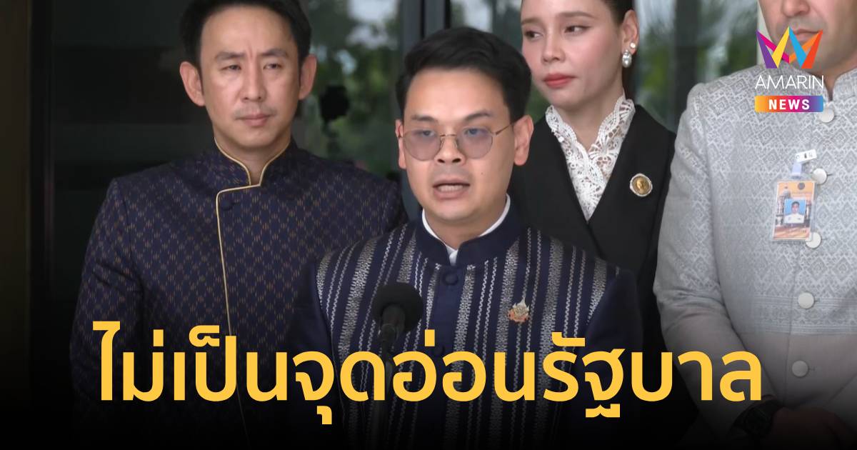 "ไชยชนก" มั่นปมเขากระโดง ไม่เป็นจุดอ่อนรบ. เอกสารส