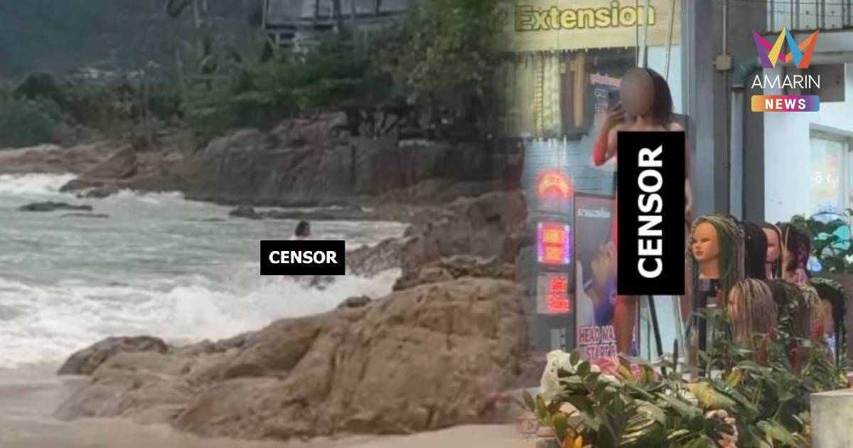 แตกตื่นทั้งหาด! ฝรั่งสาวเปลือยวิ่งลงทะเลฝ่าธงแดง-ตบพนักงานร้านนวด