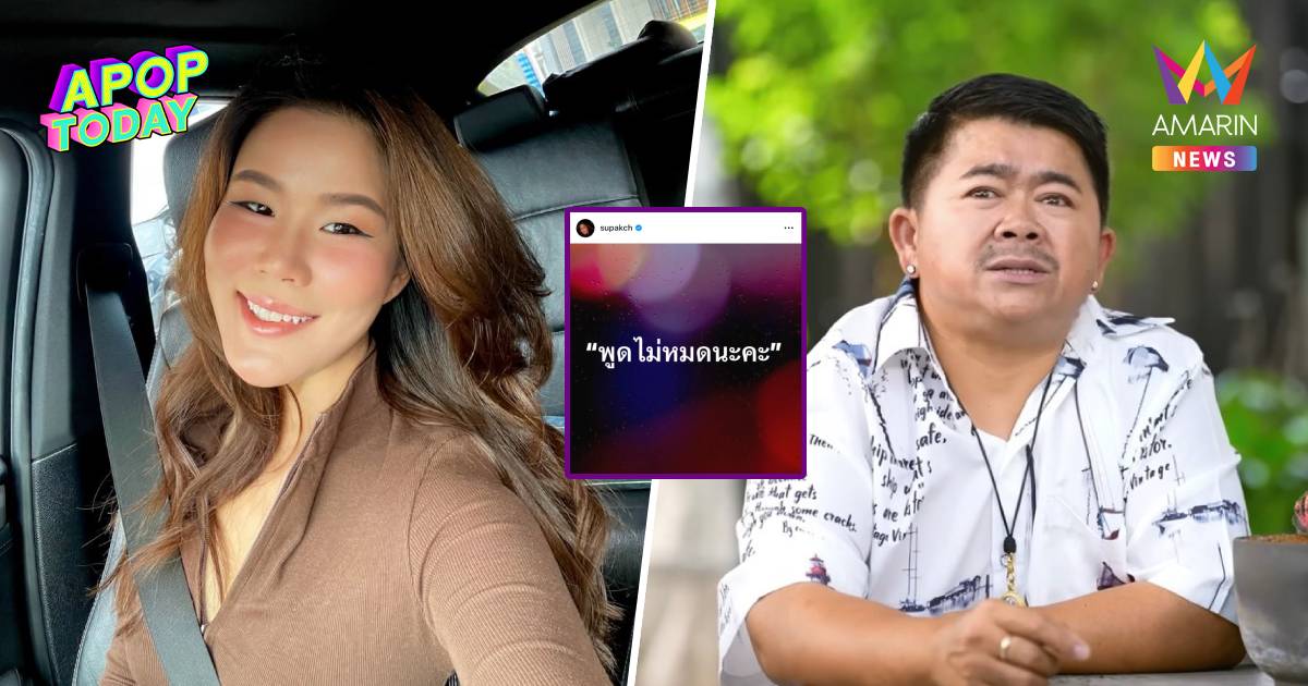 "กวาง" ซัด "โก๊ะตี๋" พูดไม่หมดนะคะ! ปมเลิกรา-แจงปมแบ่งทรัพย์สิน