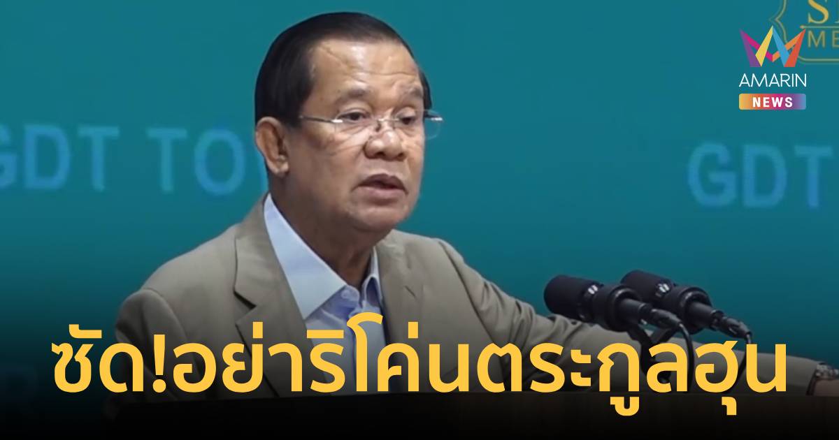 โผล่หัวมาจะทุบหนึ่ง! 