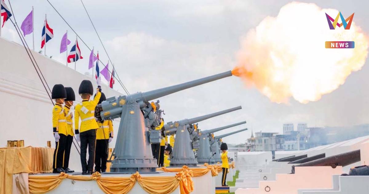 3 เหล่าทัพ ยิงสลุตหลวงดังกึกก้อง เฉลิมพระเกียรติ "พระบรมราชินี"