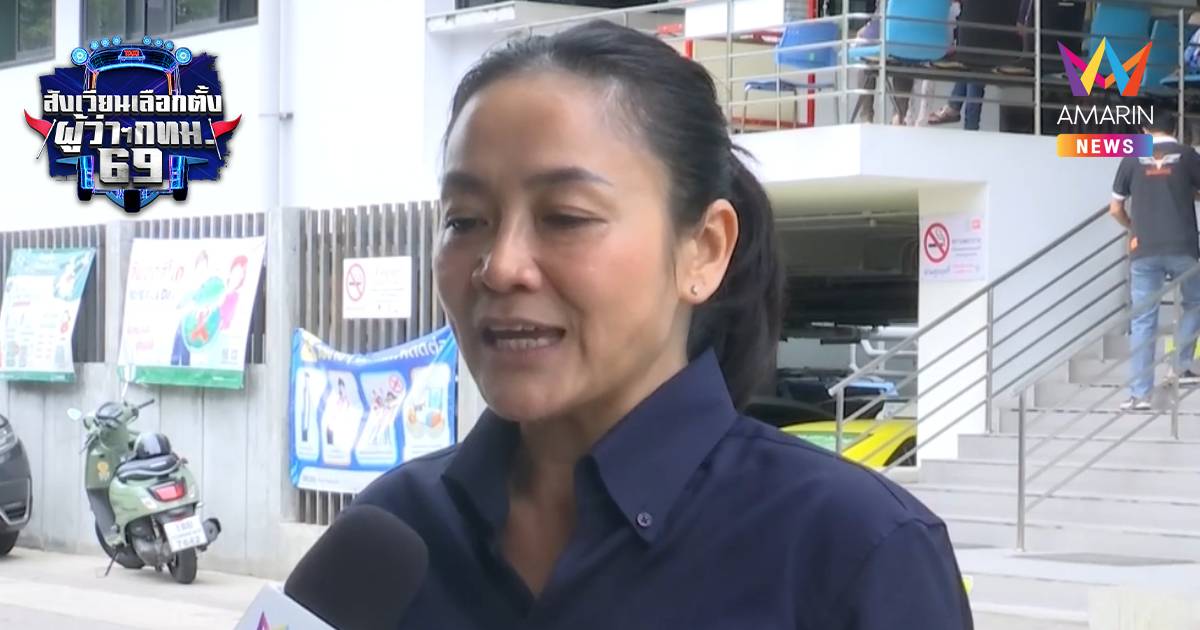 "มัลลิกา" ลุยขอคะแนนเสียง เมินดรามาหาเสียงโจมตี"ชัชชาติ"