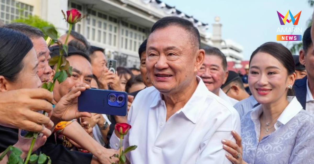 "ทักษิณ" รอแค่ออกใบบริสุทธิ์ ก่อนนำไปยื่นเพื่อขอปลด EM