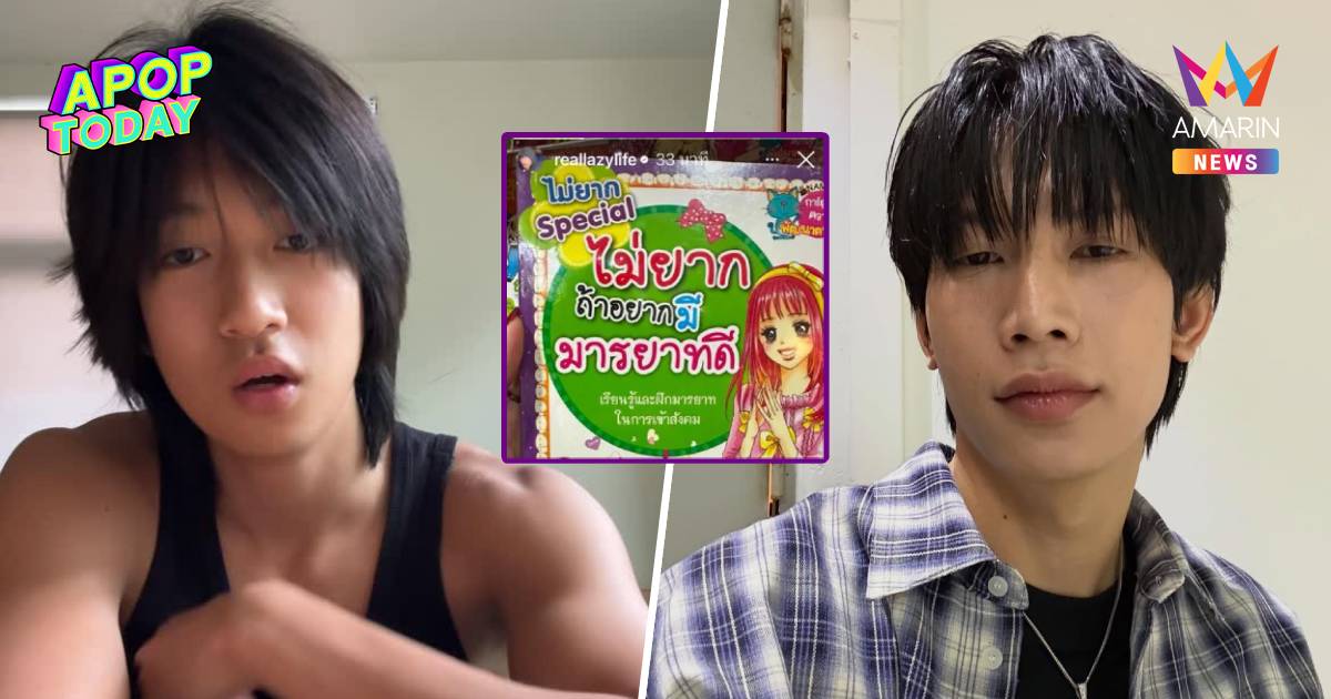 "วิกรม เดอะเฟซ" ท้า "ท็อป LazyLoxy" ต่อยมวย ลั่นมาสอนมารยาทหน่อย