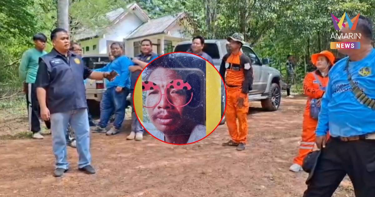 ยังไม่รู้ชะตากรรม! ปูพรมค้นหา "หนุ่มโคราช" หลงป่าทับลานเข้าสู่วันที่ 4
