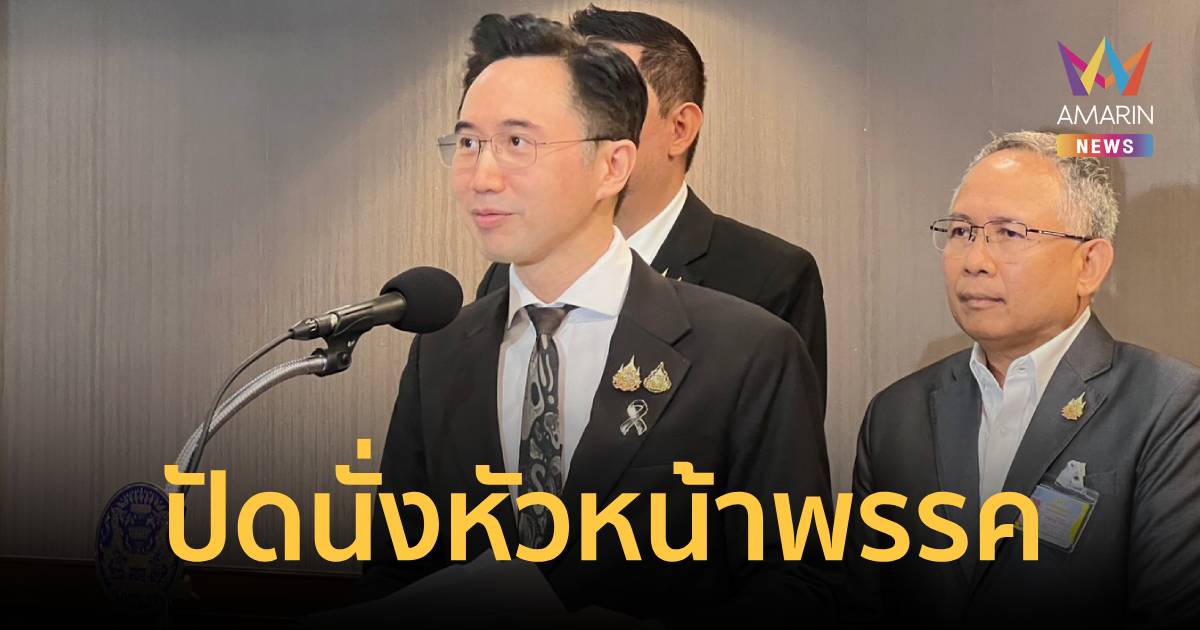“ยศชนัน” ยันบริหารบ้านเมือง-งานพรรคเพื่อไทยทำเต็มที่ เพื่อปท.ก้าวหน้า