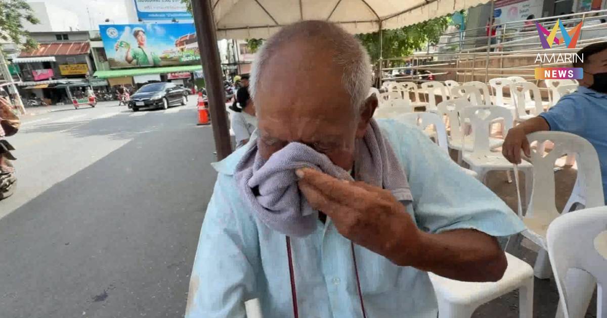 ดีใจจนร้องไห้! ตา-ยาย เหมารถยืนยันตัวตน"บัตรคนจน"แต่ต้องลุ้นสิทธิ์ต่อ