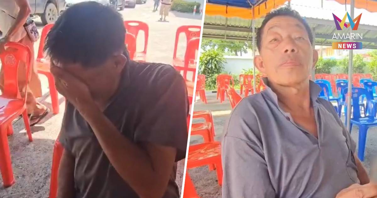 ร้องไห้ระงม! ยืนยันสิทธิ์ 'บัตรสวัสดิการแห่งรัฐ' ไม่ผ่าน