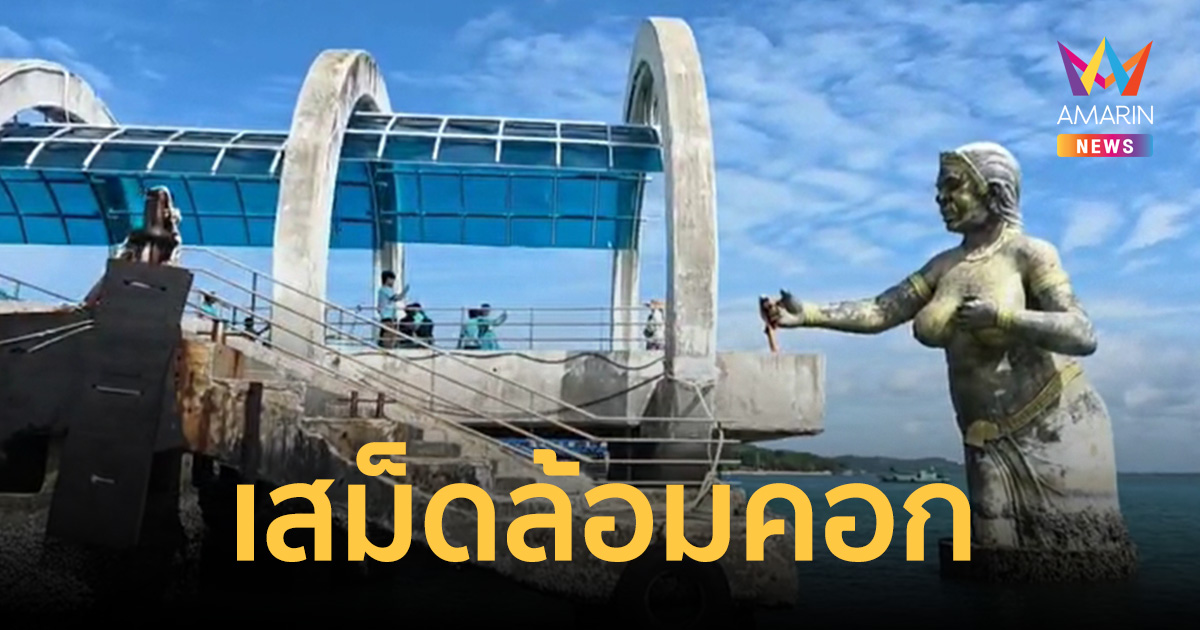 เสม็ดล้อมคอก! ยกระดับความปลอดภัยขั้นสุด ติดกล้อง AI-ขึ้นทะเบียนแรงงาน