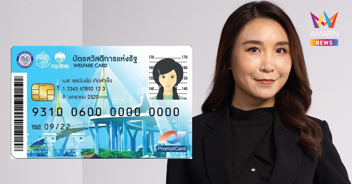 "ศิริกัญญา" ฉะยับเกณฑ์บัตรคนจนรอบใหม่ "ลงโทษลูกกตัญญู"