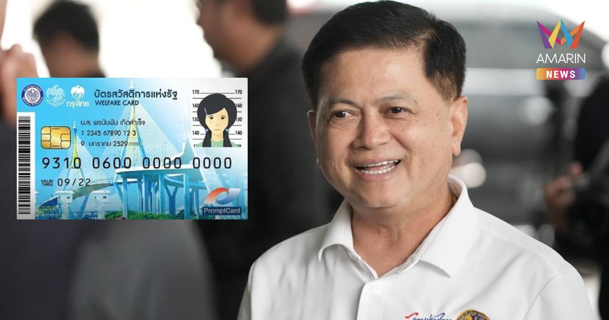 อธิบดีปค.สั่งทุกอำเภอ อำนวยความสะดวกชาวบ้านยืนยันสิทธิ์บัตรคนจน