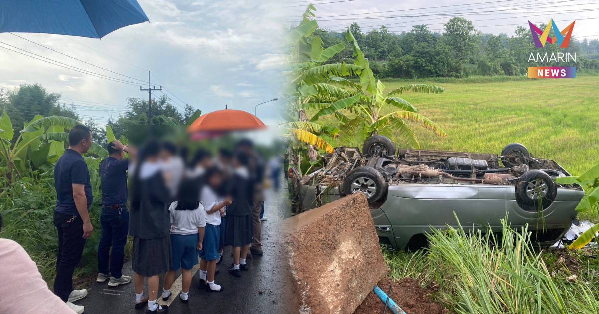 ด่วน! กระบะชนรถตู้นักเรียนที่ฝาง เจ็บระนาว 23 ราย กู้ภัยเร่งหามส่ง รพ.
