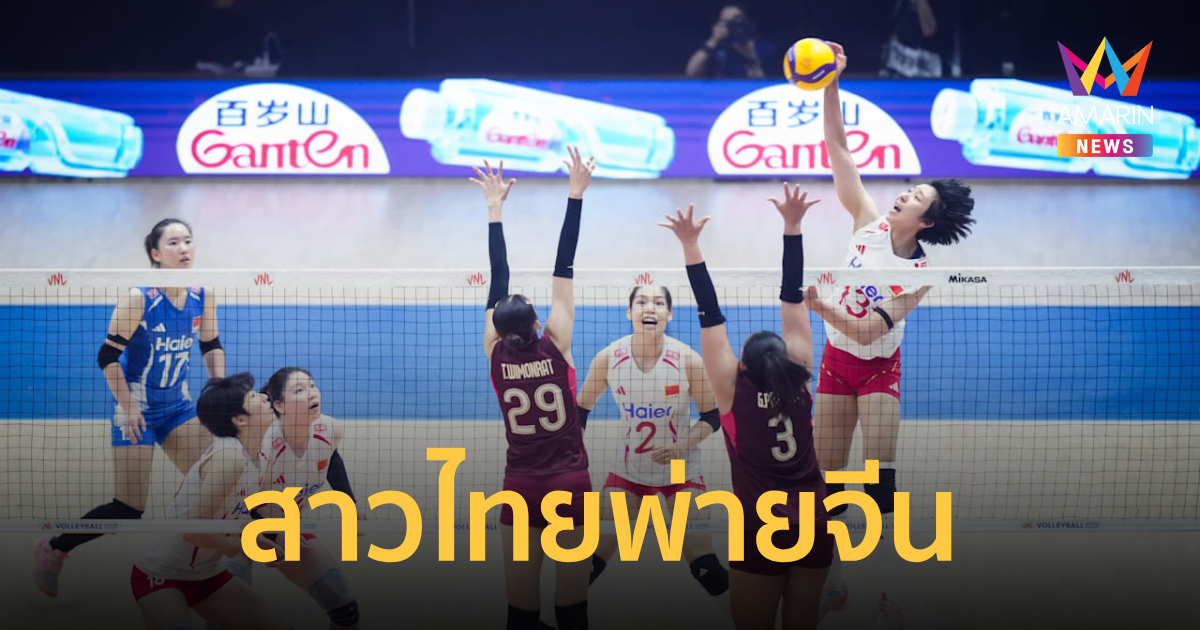 ได้แต้มแรก 
