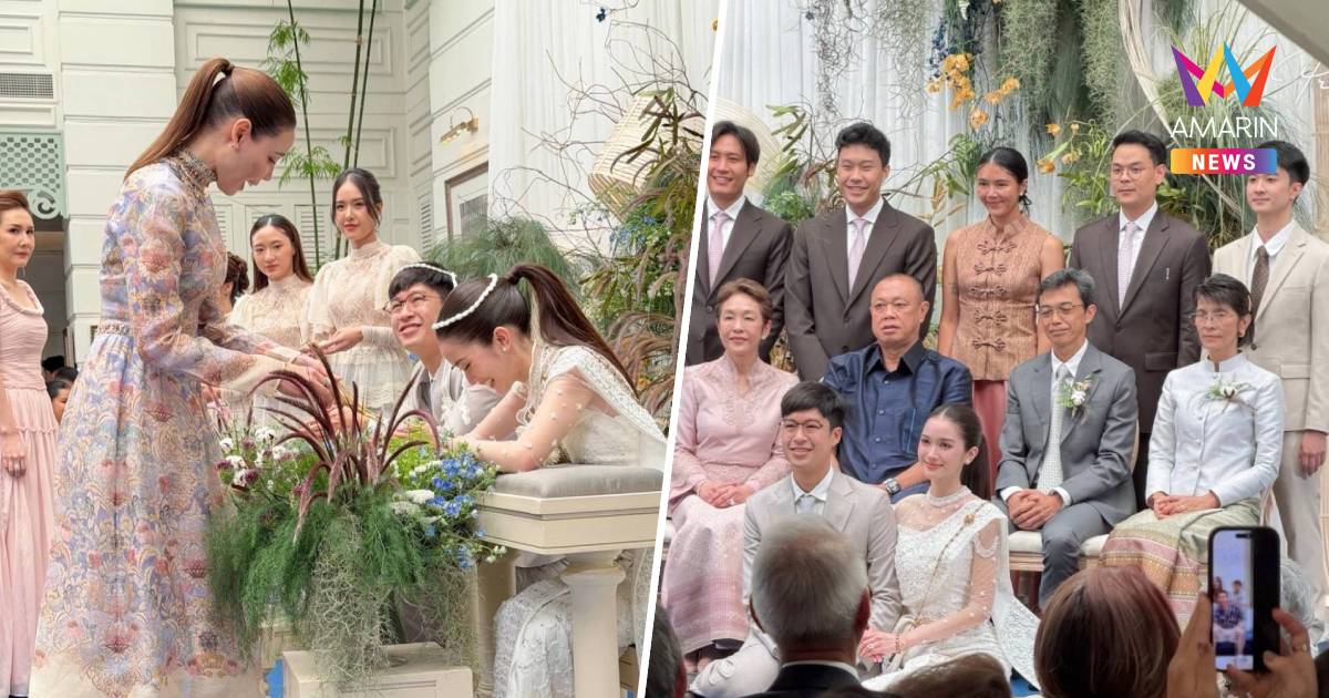 "ซาบีดา-ชาดา"ร่วมยินดีวิวาห์หวาน"หนุน ชิดชอบ-พระพาย รมิดา"สุดชื่นมื่น