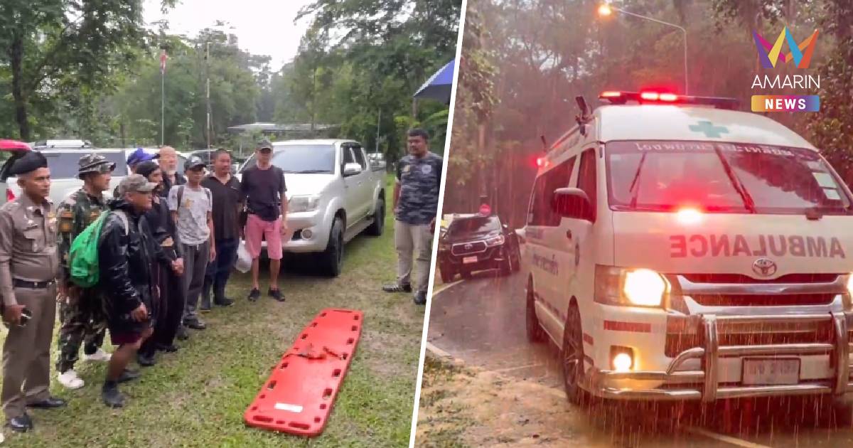 กู้ภัย-พรานป่า ลุยฝนขึ้นเขาเจ็ดยอด ลำเลียงร่าง นทท.สาว