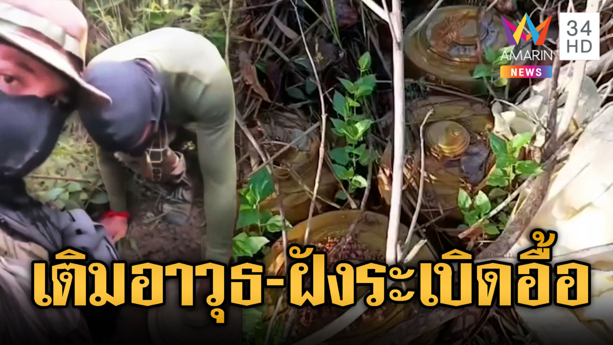เขมรโชว์ทุ่นระเบิด TM –57 เตรียมจัดไทย