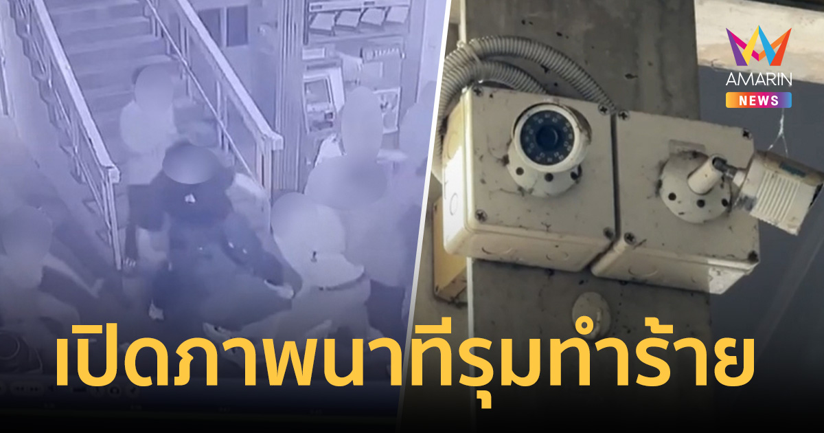 ที่แท้วัยรุ่นลำปาง รุมทำร้าย ผจก.ประกันผ่าสมอง กลางร้านดังเชียงใหม่