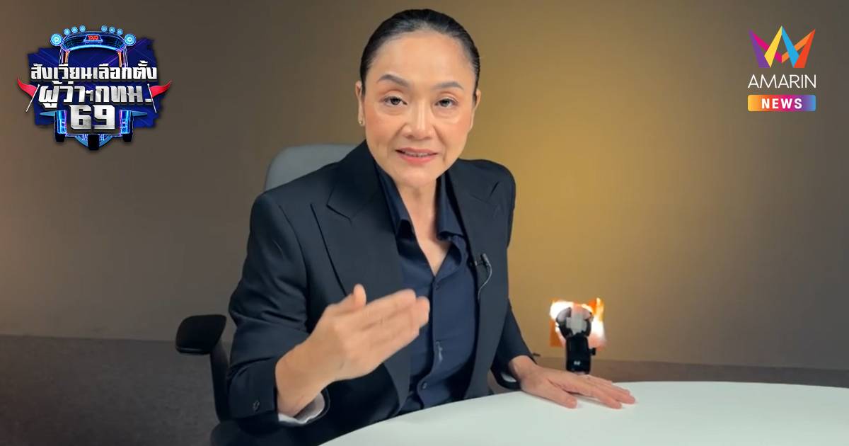"มัลลิกา" ติงรัฐบาล จะแจกเงินแต่สร้างเงื่อนไขเพิ่มภาระให้คนสูงวัย