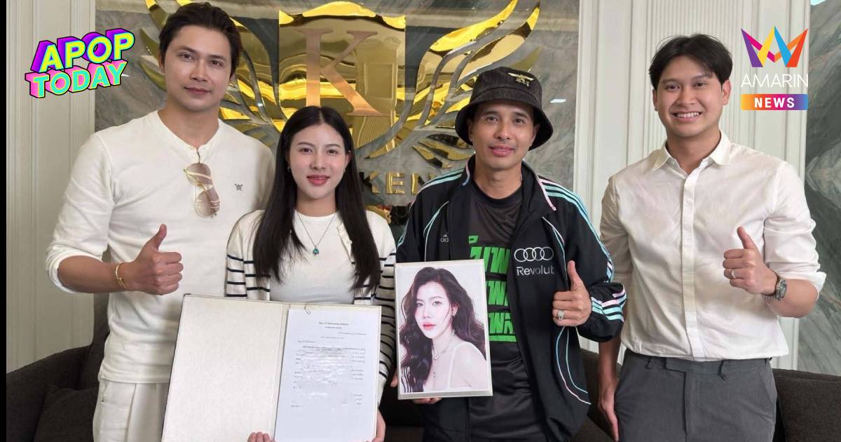 "กระต่าย พรรณนิภา" เซ็นสัญญาเข้า "ไหทองคำ" นายห้าง "ประจักษ์" การันตี