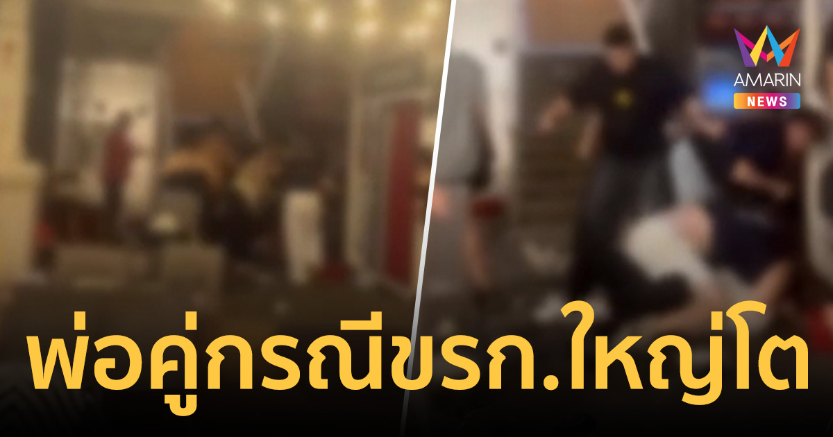 พนักงานประกันเปิดใจ หวั่นคดีไม่คืบ เหตุพ่อคู่กรณีเป็นข้าราชการใหญ่โต