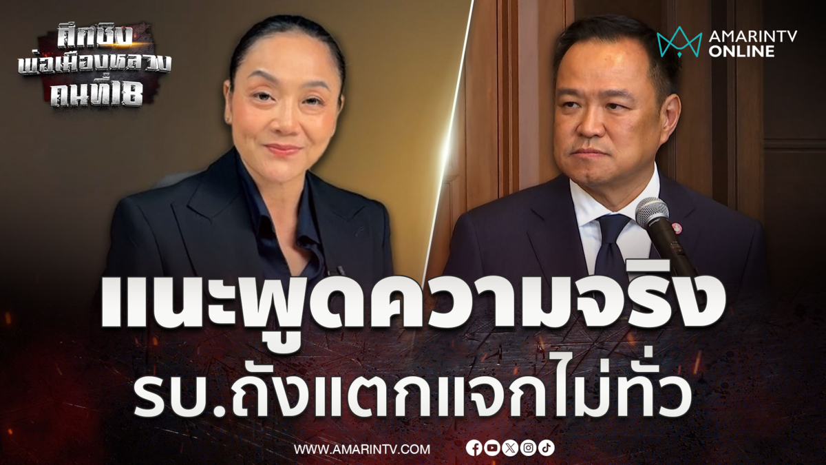 มัลลิกาแนะรัฐบาลแถลงความจริงถังแตกแจกไม่ทั่ว