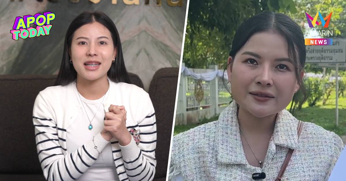 “กระต่าย พรรณนิภา” โต้โกง 40ล. ท้านับสต๊อก รับผิดบิลหมูกระทะโอนคืนแล้ว