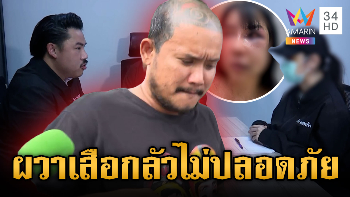 กันจอมพลังพา “มิรา” คู่กรณี “เสือดุสิต” ร้องขอคุ้มครองพยาน