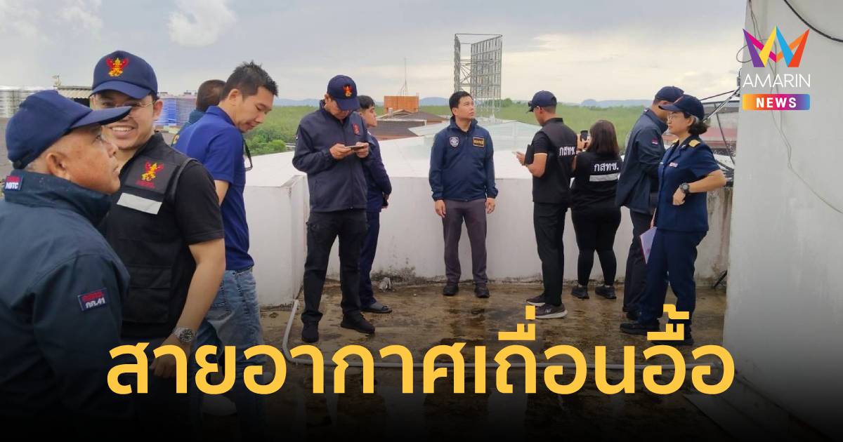 ไซเบอร์ จับมือ กสทช. บุกค้นดาดฟ้าตึกแนวชายแดนใต้ พบสายอากาศเถื่อนอื้อ