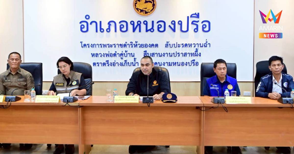 "เจเศรษฐ์" แถลงย้อนเกล็ดมังกร 3 จับปลัด-ผญบ. ออกใบเกิดเท็จให้ต่างด้าว
