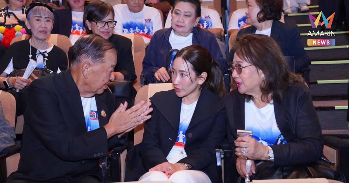 "วันนอร์-คุณหญิงพจมาน" เปิดงาน เดิน วิ่ง ปั่น ป้องกันอัมพาต ครั้งที่12