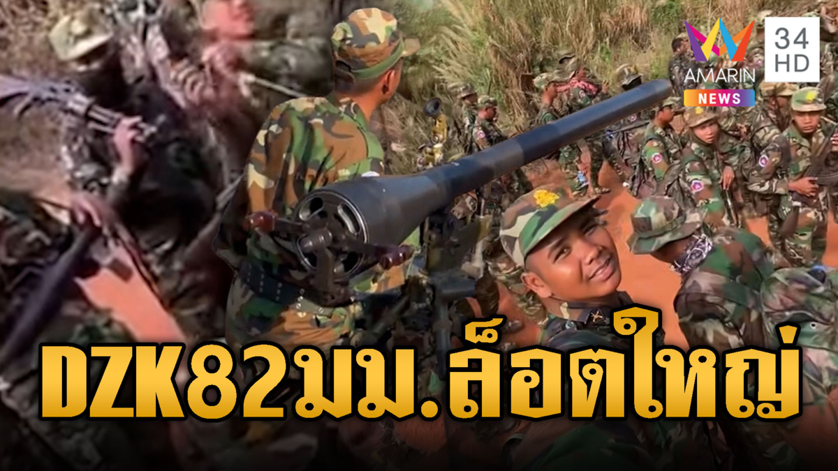 กองทัพเขมรสั่งปืน ปรส.รุ่นใหม่ล็อตมหึมา พร้อมลุยยกที่ 3
